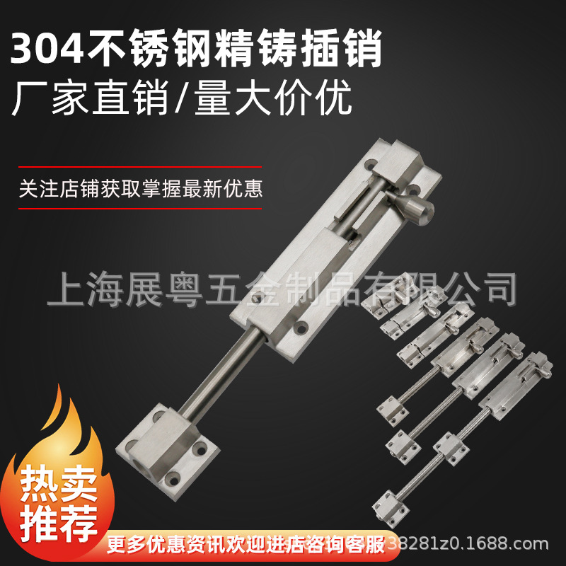 AW Anwang engrosado 304 perno de acero inoxidable sólido fundido 12 pulgadas perno de puerta antirrobo accesorios de perno de puerta