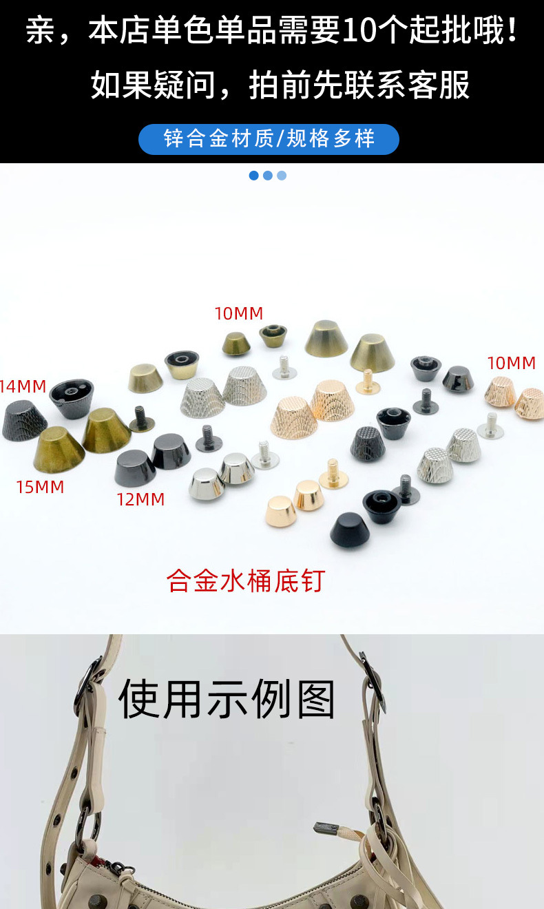 合金水桶脚钉底钉