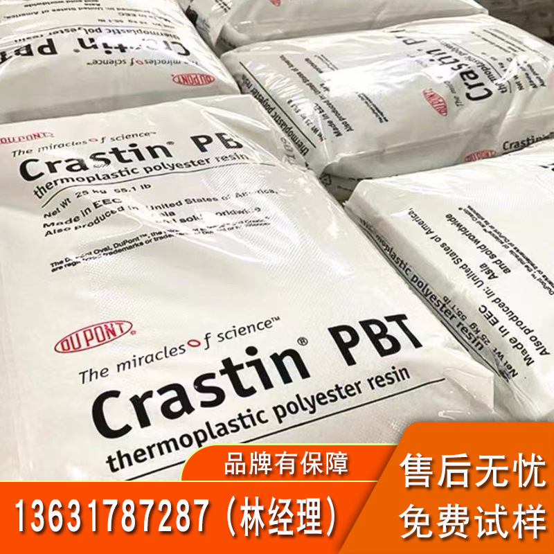 PBT 美国杜邦 LW9330 NC010 含玻纤增强30%强度坚韧 LW9330 BK851