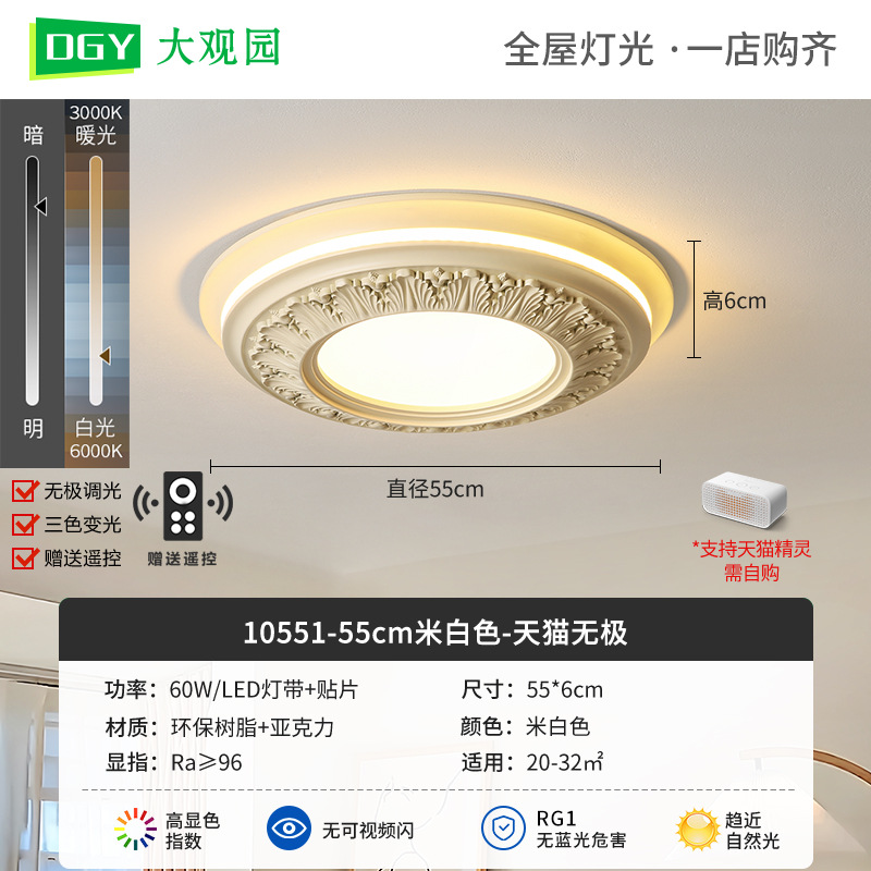 10551 - 55cm Beige White - Tmall No Pole - Full Spectrum