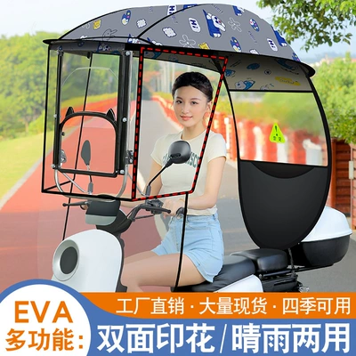 Elektromobil üçün ön şüşə çətiri (günlük), Electric Battery Car New - c10-model-gray-rabbit-full-blackout-double-sided-printing-upper-and-lower-sliding-windows-widened-side-baffles-shot-with-mirror-other