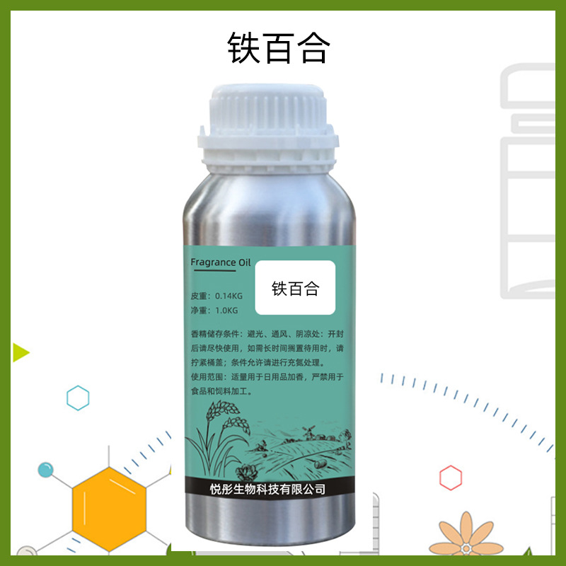 铁百合香水香精La Vierge De Fer日化香料加香网红香型厂家批发