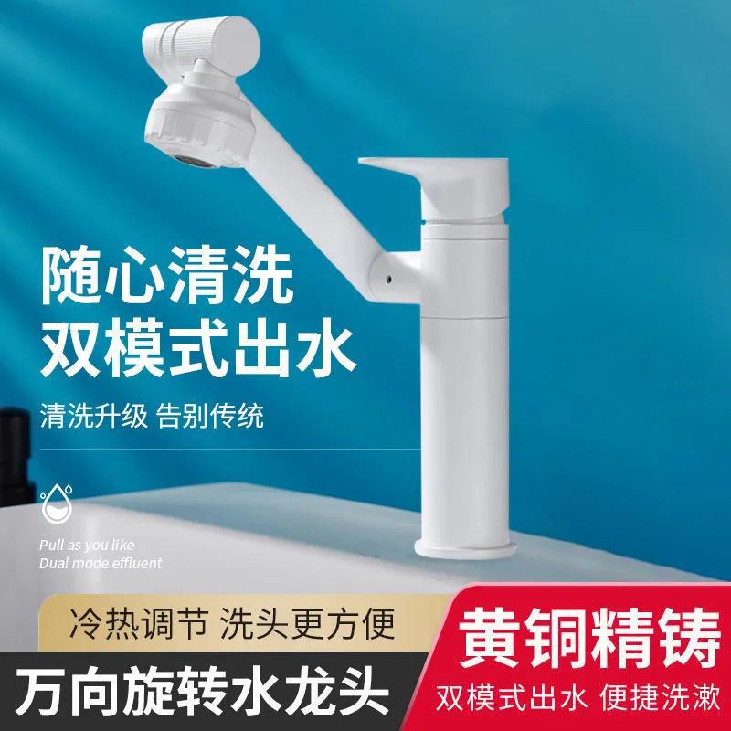 Copper washbasin hot and cold faucet cosmetic room bathroom cabinet household rotatable Universal Digital Display basin wash basin