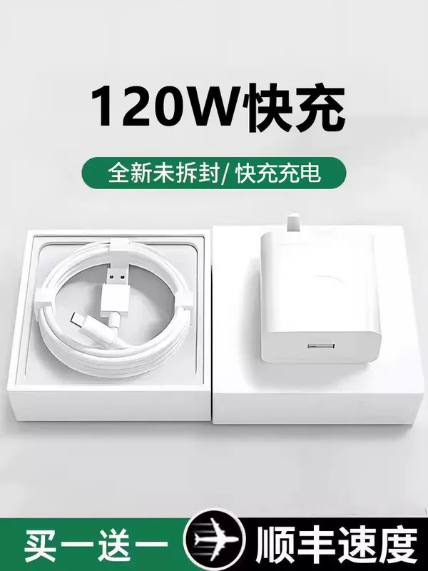 120W блок для быстрой зарядки для OPPO, кабель, R17/Reno6, сверхбыстрая зарядка для R15/R11/K7
