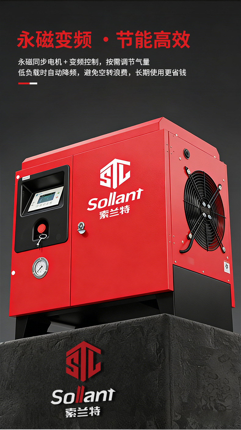 Solant Factory Permanent Magnet Variable Frequency Single-Phase Screw Air Compressor 220V Auto Repair Air Compressor High-Pressure Air Pump
