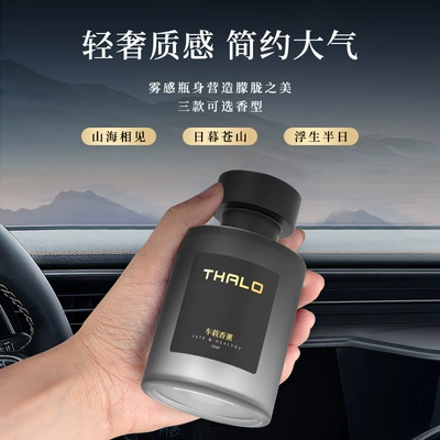 Aromatherapy, High-End Home and | Car Perfume Aromatherapy