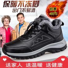 老人鞋高幫加絨保暖棉鞋中老年健步鞋爸爸媽媽鞋雪地靴男鞋