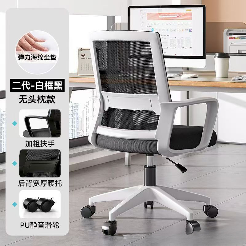 一字转椅家用舒适久坐办公转椅弓形员工职员书桌椅宿舍家用靠背椅|undefined