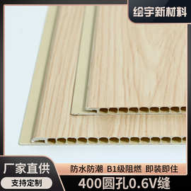 竹木纤维集成墙板吊顶石塑快装电视背景墙护墙板PVC扣板圆孔