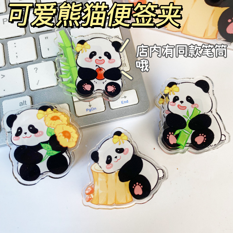 熊猫PP夹小红书同款国宝熊猫双面亚克力便签夹多功能收纳封口夹