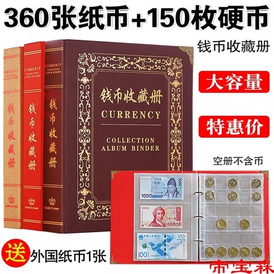 capacity Numismatic books Notes Collections commemorative coin Renminbi Commemorative banknotes Collections Coin Ancient coins Empty books