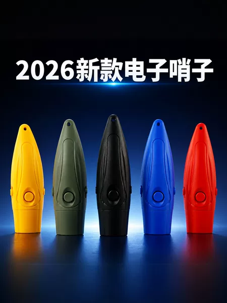 Electronic whistle, three-tone high-pitched whistle, referee whistle, sports competition training coach whistle