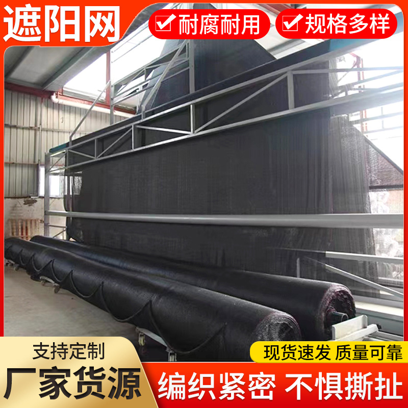 养殖种植遮光防晒网批发大棚遮阳网花卉遮阳黑色透气性强