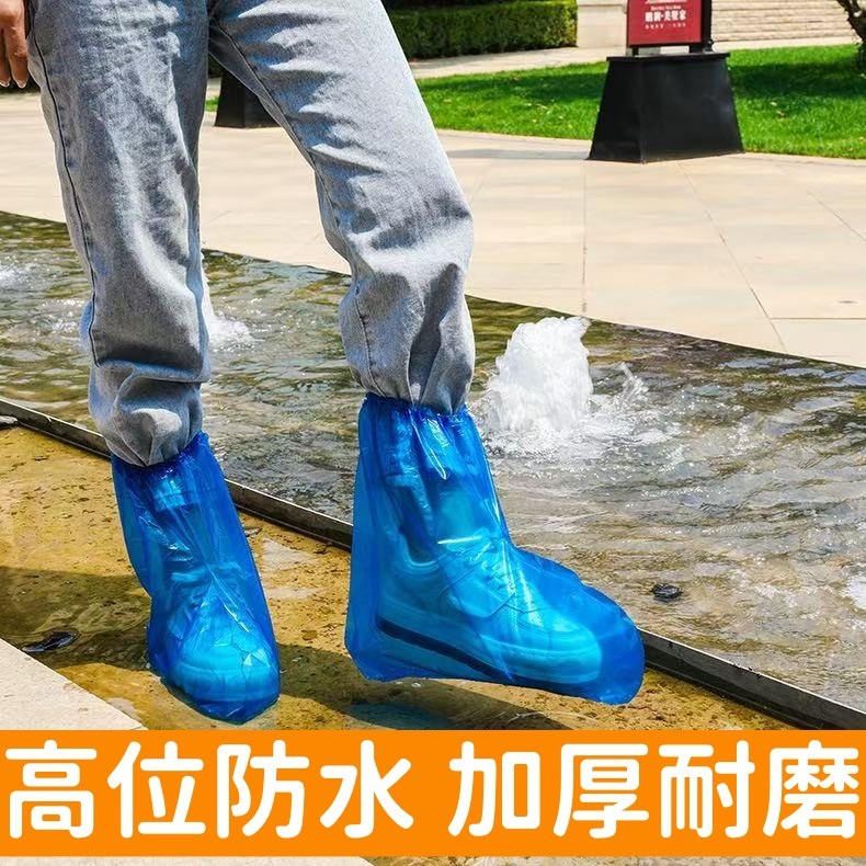 儿童雨鞋套一次性雨天上学放学防水靴套加厚耐磨中筒脚套防滑保护|undefined