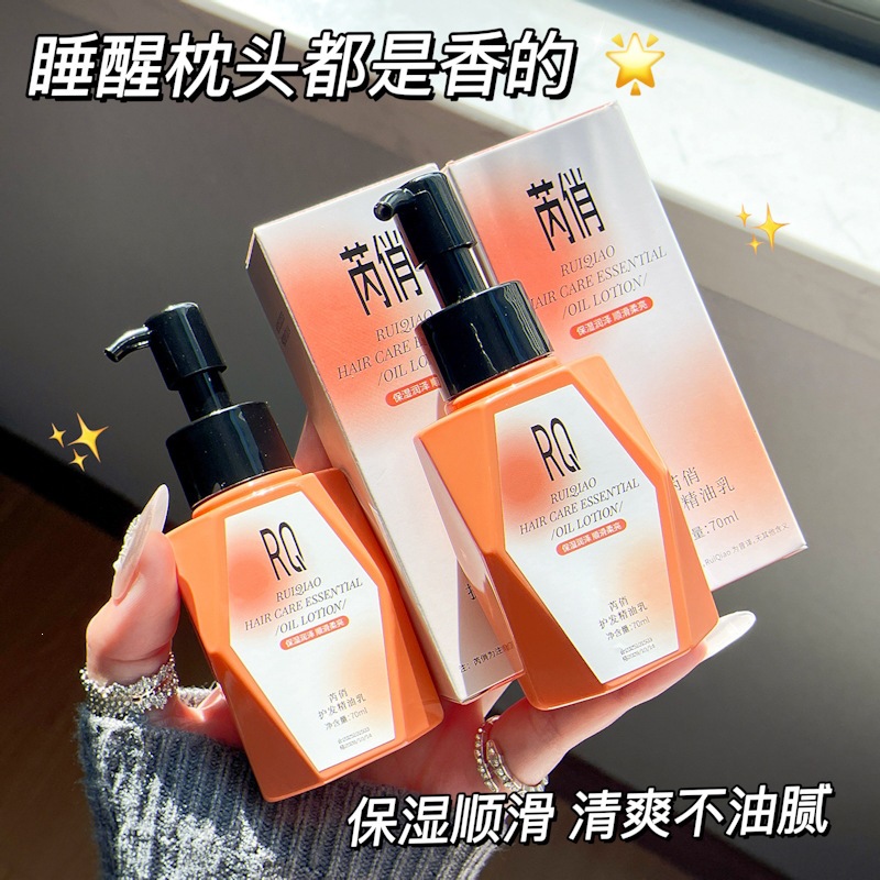 El aceite esencial de cuidado del cabello de Zhengyu mejora la suavidad de la fragancia de la crema de aceite esencial para el cabello seco, brillante y suave.