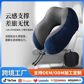 记忆枕;乳胶枕;U型枕
