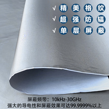 方格背膠RFID防電磁輻射基站輻射屏蔽GPS信號牆紙粘貼纖維導電布