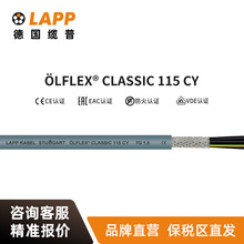 缆普LAPP电线电缆?LFLEX? CLASSIC 115 CY国标铜芯装修护套软线
