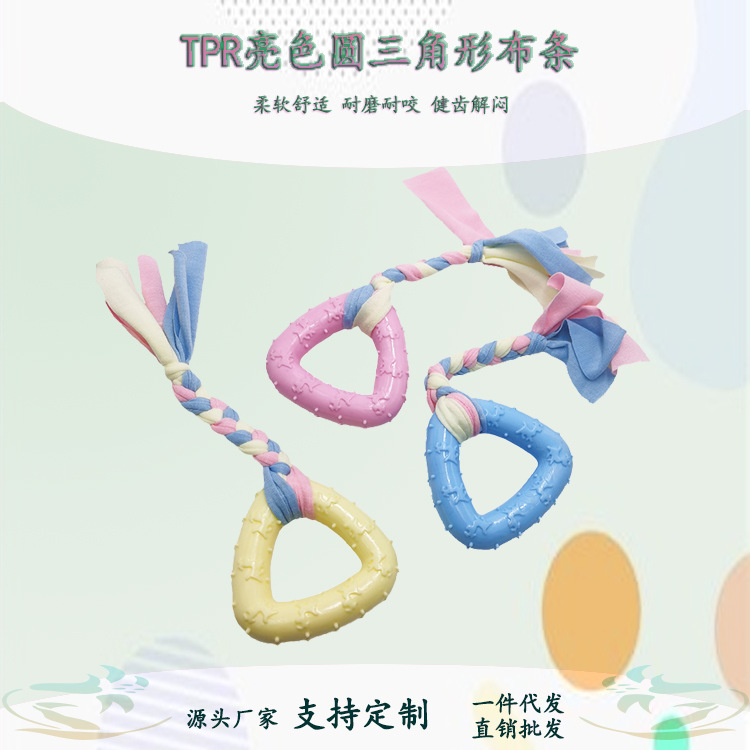 Suministros para mascotas TPR cuerda de algodón tira de tela perro mordedura resistente juguete de goma color caramelo lindo juguete molar en stock