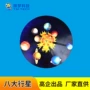 行星科学太阳系八大模型