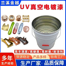 金属漆;UV涂料;橡胶漆