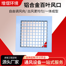 铝合金风口