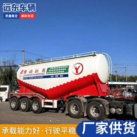 挂车;粉粒运输车