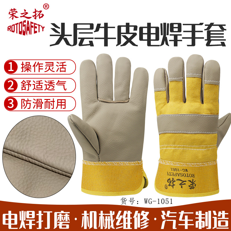 电焊手套牛皮耐磨防烫短款耐高温焊工专用劳保焊接防护手套