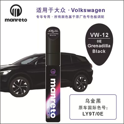 Avtomobil boya qələmləri | White Touch-Up Paint Pen - vw-12-grenadilla-black-metallic