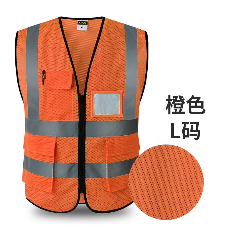 Construcción de chaleco reflectante chaleco de transporte sanitario de automóviles seguridad de ciclismo protección de ropa fluorescente chaqueta se puede imprimir