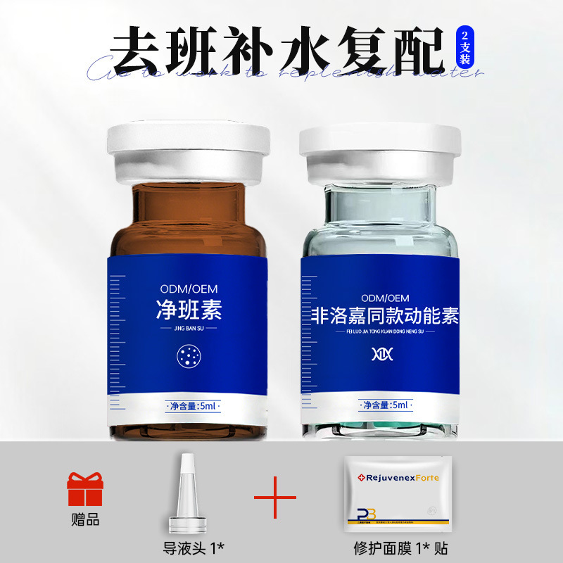 艾维岚美容院专供净班素水光动能素提亮肤色补水水光原液精华液|undefined