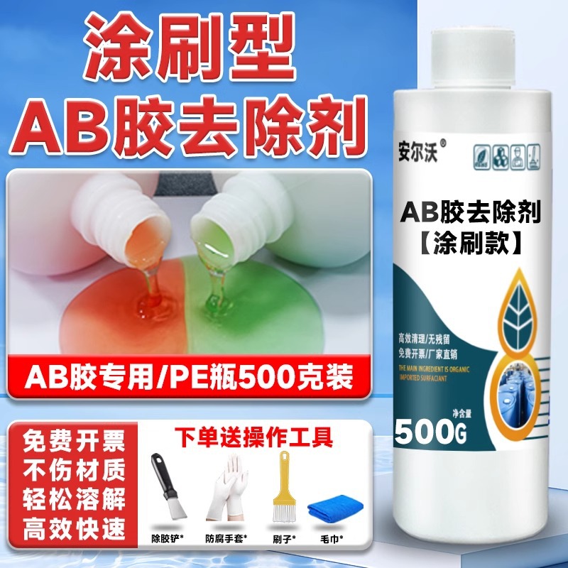 Средство Anervo AB для удаления клея (нанесение), 500г