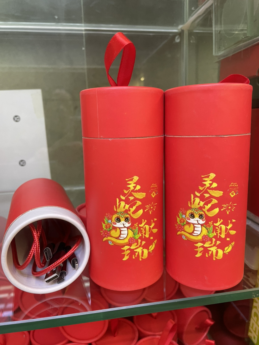 灵蛇献瑞纸筒+一拖三数据线1套.jpg