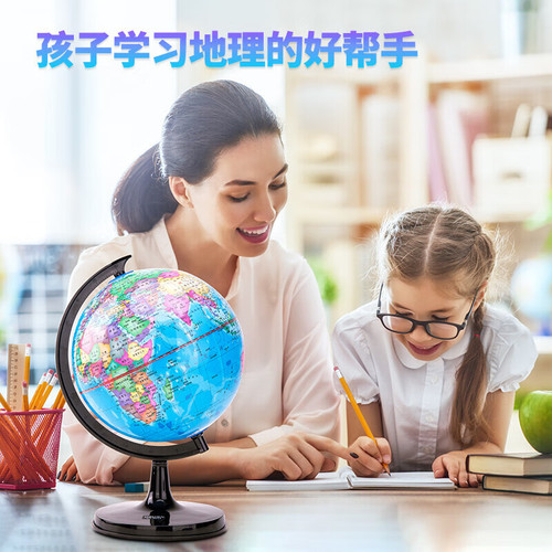 Deli Globe Collection Teaching and Research Ornaments Learning Office Supplies Teacher's Day Gifts for the School Entrance Season