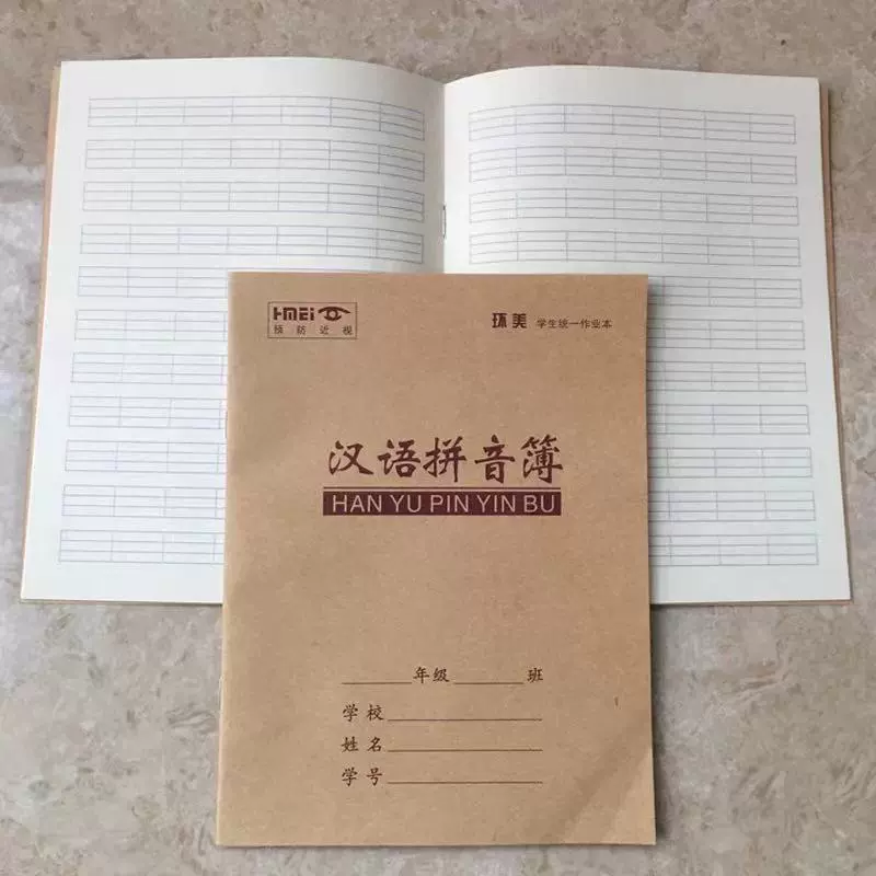 Student Exercise Book 24K, Cowhide Cover, Pinyin & Math Writing Practice