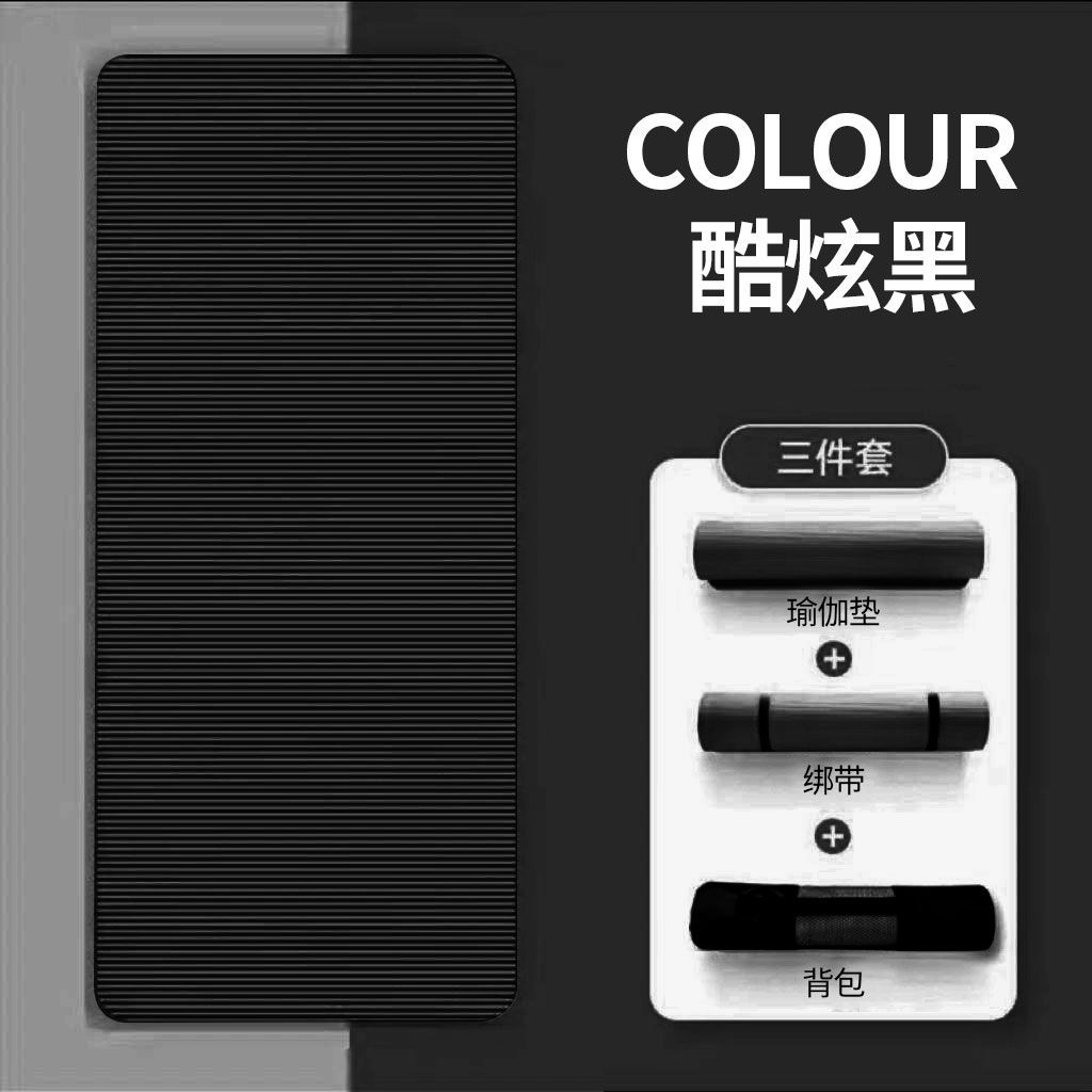 Pull esterillas de yoga engrosadas para principiantes ampliadas esterillas domésticas esterillas deportivas masculinas fábrica de comercio al por mayor