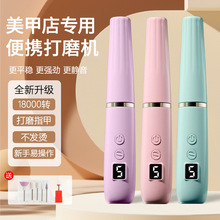 美甲打磨机去死皮不发烫卸甲打磨抛光一体机电动磨甲器专业蓄电款