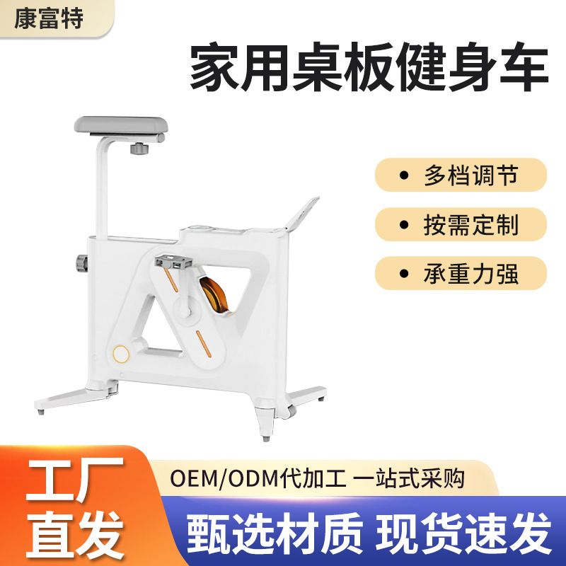 Home-Use Table-Mounted Exercise Bike, Foldable Pedal Bike, Indoor Cycling Bicycle, Multifunctional Standing Fitness Equipment Home-Use Table-Mounted Exercise Bike, Foldable Pedal Bike, Indoor Cycling Bicycle, Multifunctional Standing Fitness Equipment