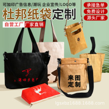 杜邦纸袋定制logo印刷定做购物环保手提袋时尚通勤可水洗牛皮袋子