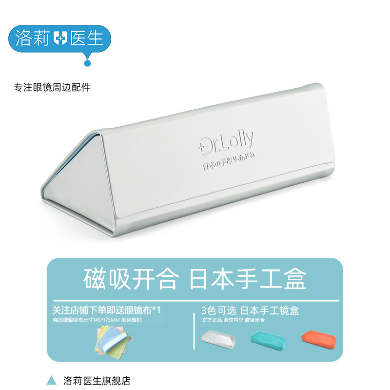 Dr. Lori's High-End Fashionable Handmade Glasses Case Triangular Folding Storage Box Set for Prescription Glasses and Sunglasses Dr. Lori's High-End Fashionable Handmade Glasses Case Triangular Folding Storage Box Set for Prescription Glasses and Sunglasses