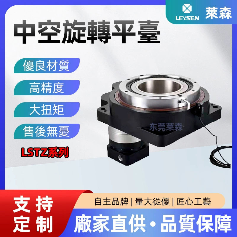 Заводская прямая поставка LSTZ тяжелых полых вращающихся платформ автоматическое вращающееся оборудование планетарный редуктор