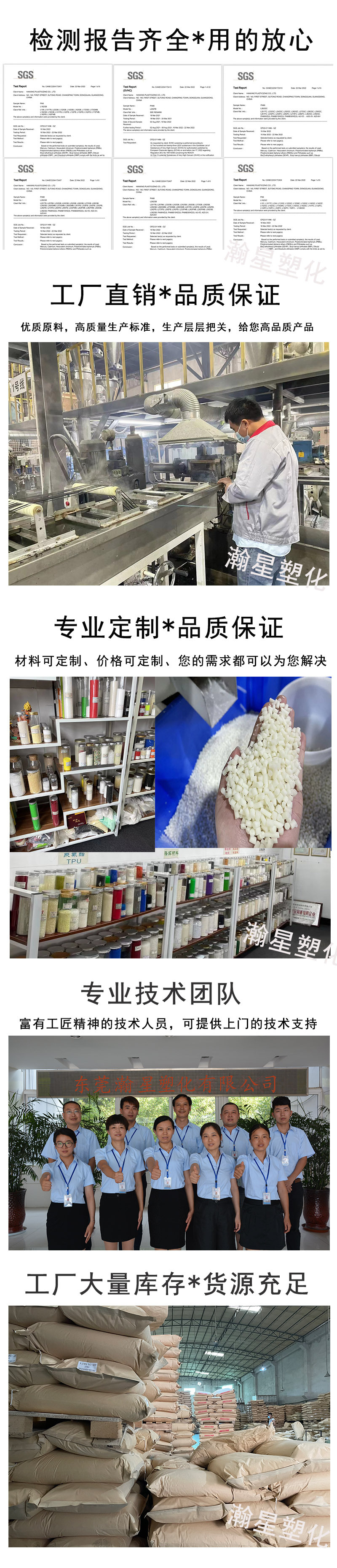 工程塑料详情页3图片