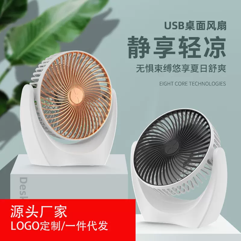 新款迷你可爱小风扇 台式便携桌面学生宿舍风扇USB充电风扇厂家