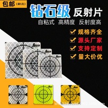 全站仪反射片  钻石级徕卡反射片自贴式反光贴隧道测量反光片贴纸
