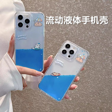 夏季流沙冲浪小狗适用苹果15proMax手机壳网红iPhone14防摔保护套