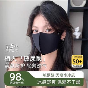 Hyaluronic Acid Sunscreen Mask for Women, Anti-Uv, High-Looking 3D Stereo New Summer Full-Face Ice Silk Protective Mask