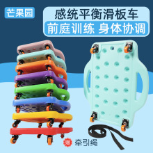 大滑板车感统器材体育平衡器械幼儿园儿童板户外训练芒果园教玩具