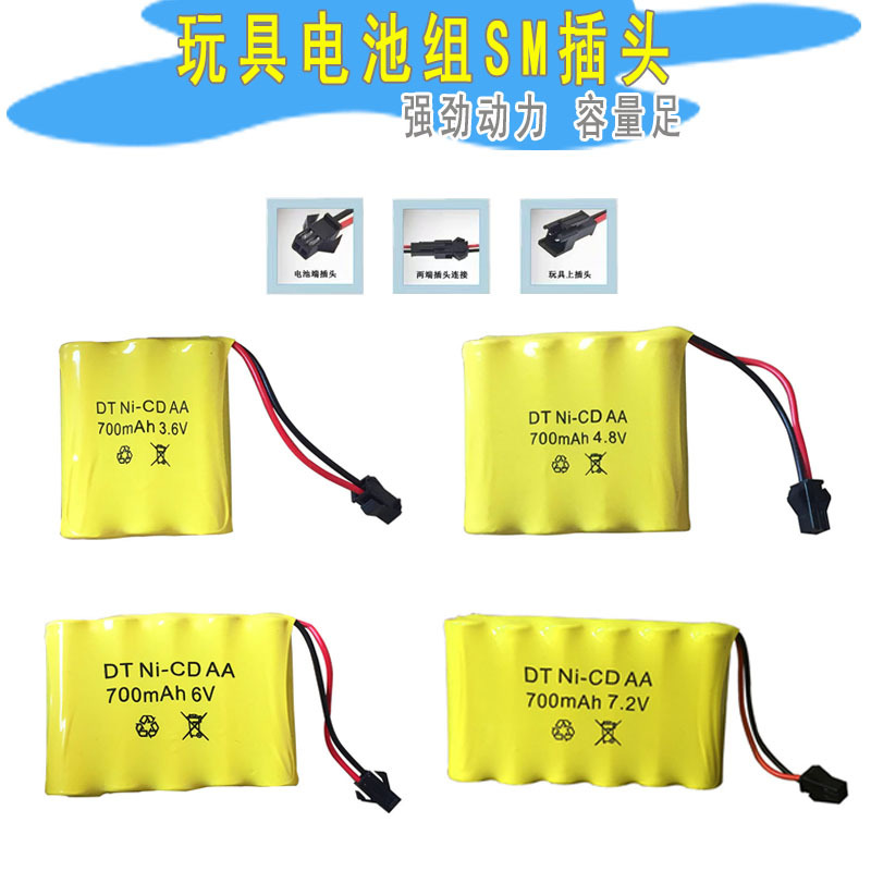 5号充电电池 3.6V4.8V6V7.2V电池组SM插头 遥控车水弹枪电动玩具