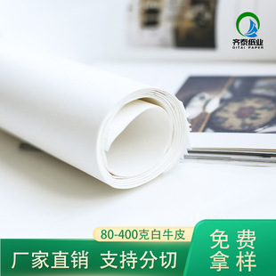 ���Sֱ��80g-400g��ţƤ��Ӣ���׿����m�׿��߰���Ȼ��A4ȫ�_����