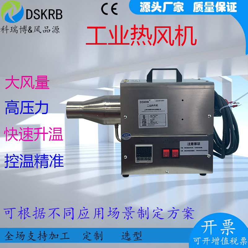 热风机 工业高温热风机 标准型小功率热风机工业暖风机厂家供应
